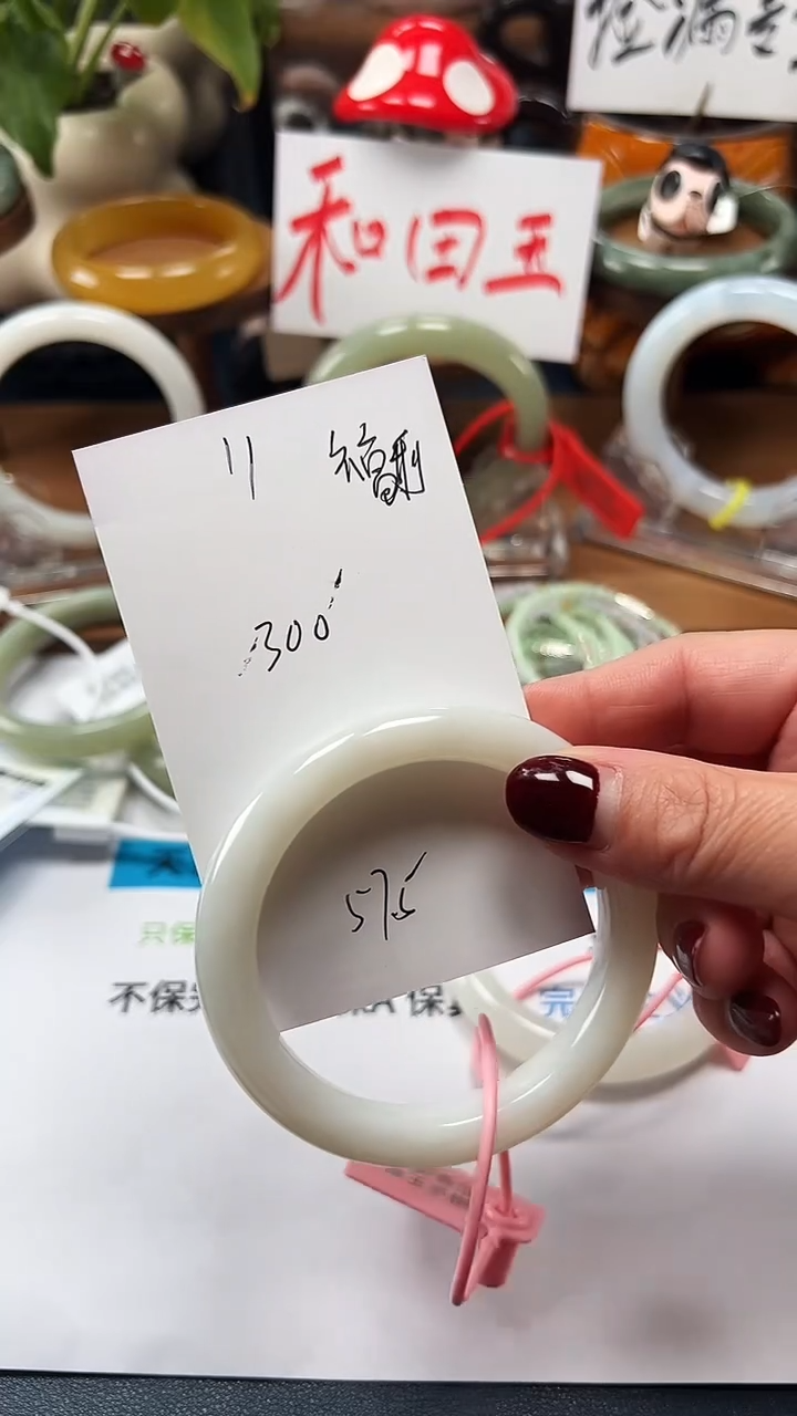 未镶嵌手镯和田玉11/圈口57.8福利