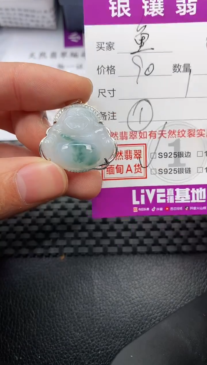 【闪购商品】翡翠颈饰银S925镶嵌挂件