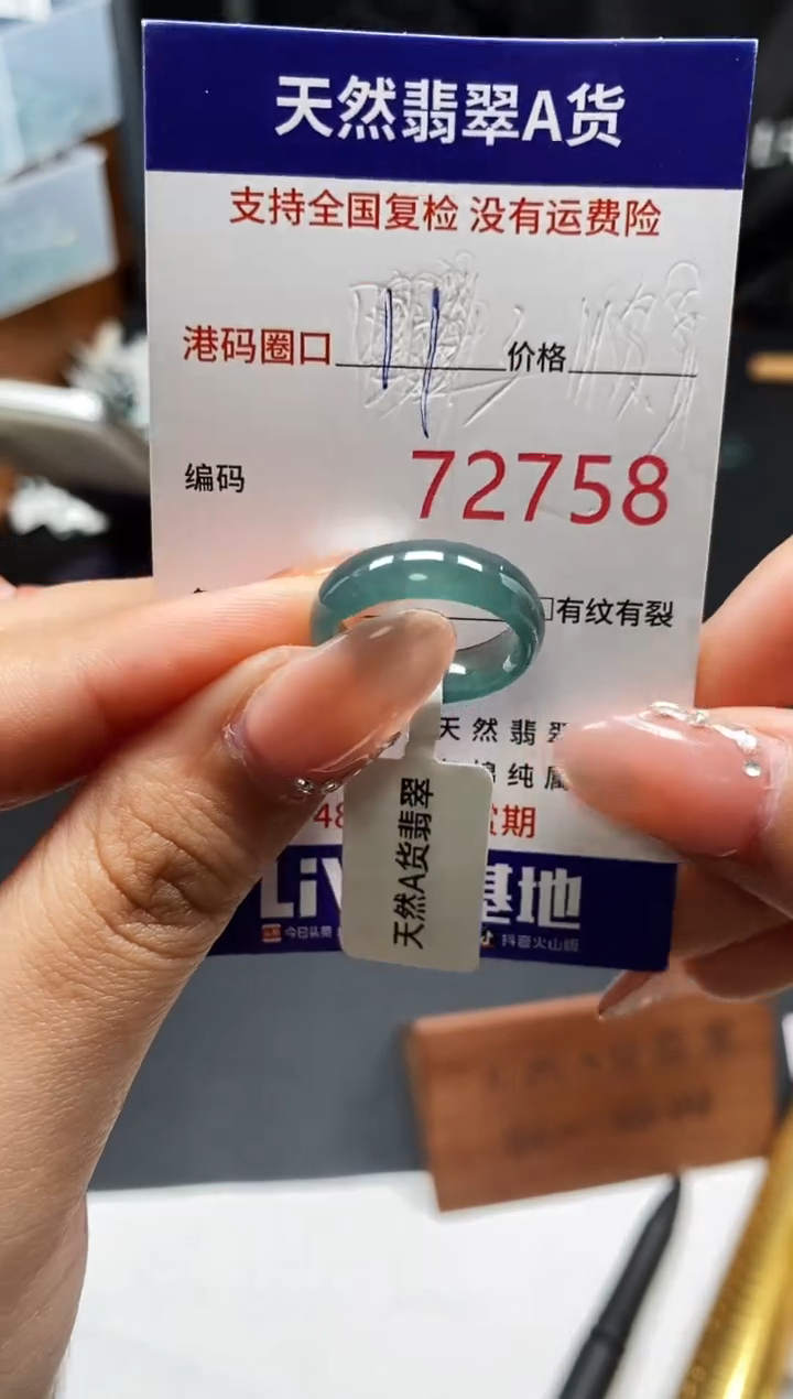未镶嵌戒指翡翠天然A货翡翠2758