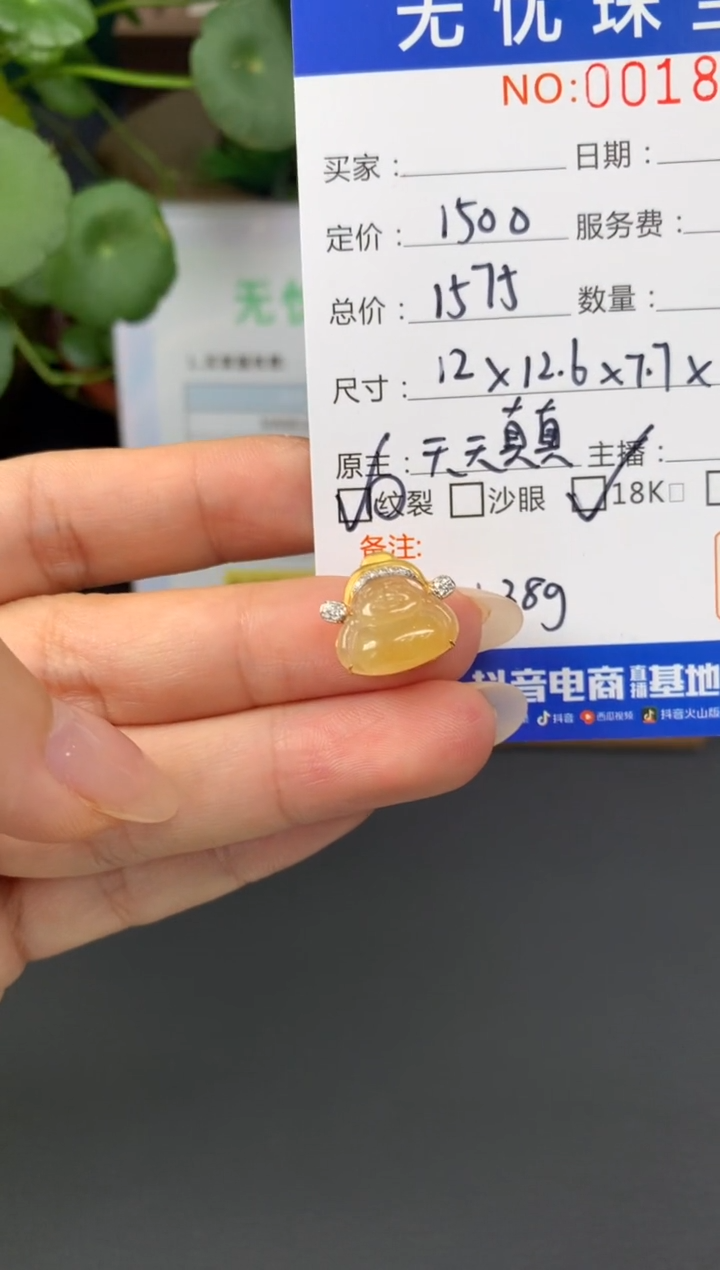 18K金镶嵌定制翡翠快****球Z320