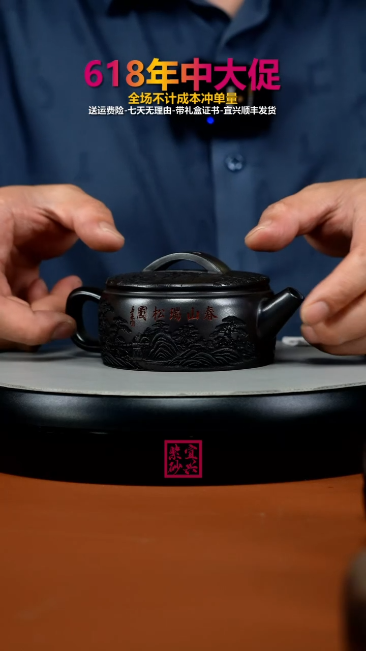 茶壶紫砂顾建华S级石黄春山瑞松汉瓦160CC