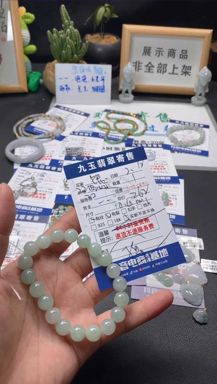 【闪购商品】翡翠手串未镶嵌买断