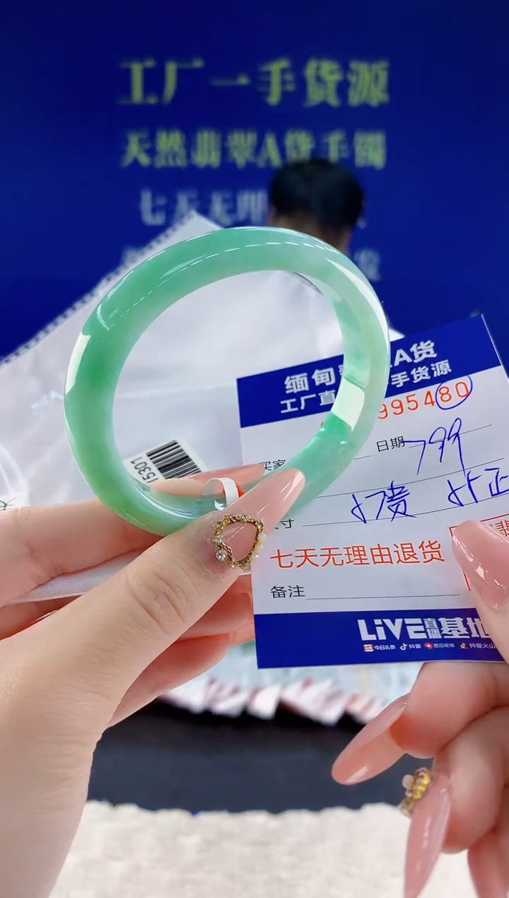 未镶嵌手镯翡翠80