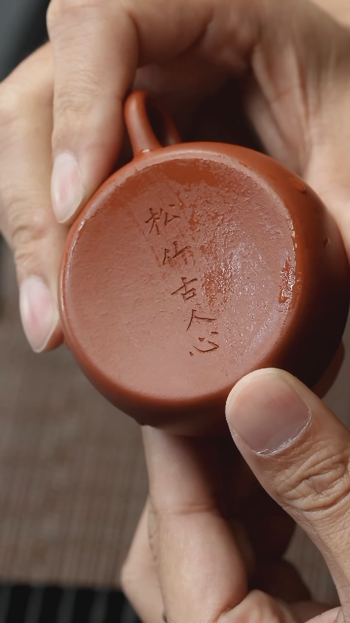 【闪购商品】紫砂茶壶五堂 大口扁壶-松竹古人心