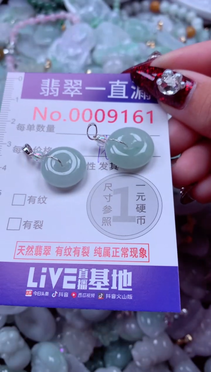 吊坠(不含链)未镶嵌翡翠9161