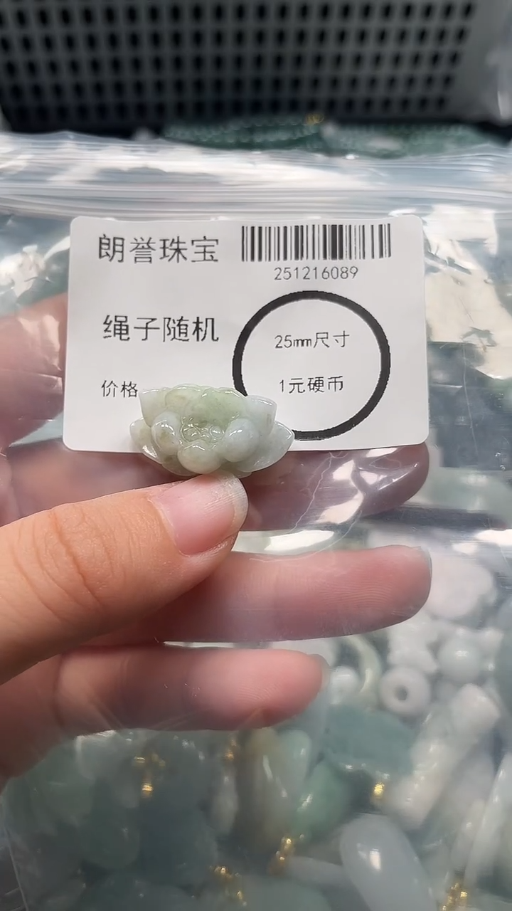 颈饰未镶嵌翡翠翡翠未镶嵌颈饰翡翠吊坠6089