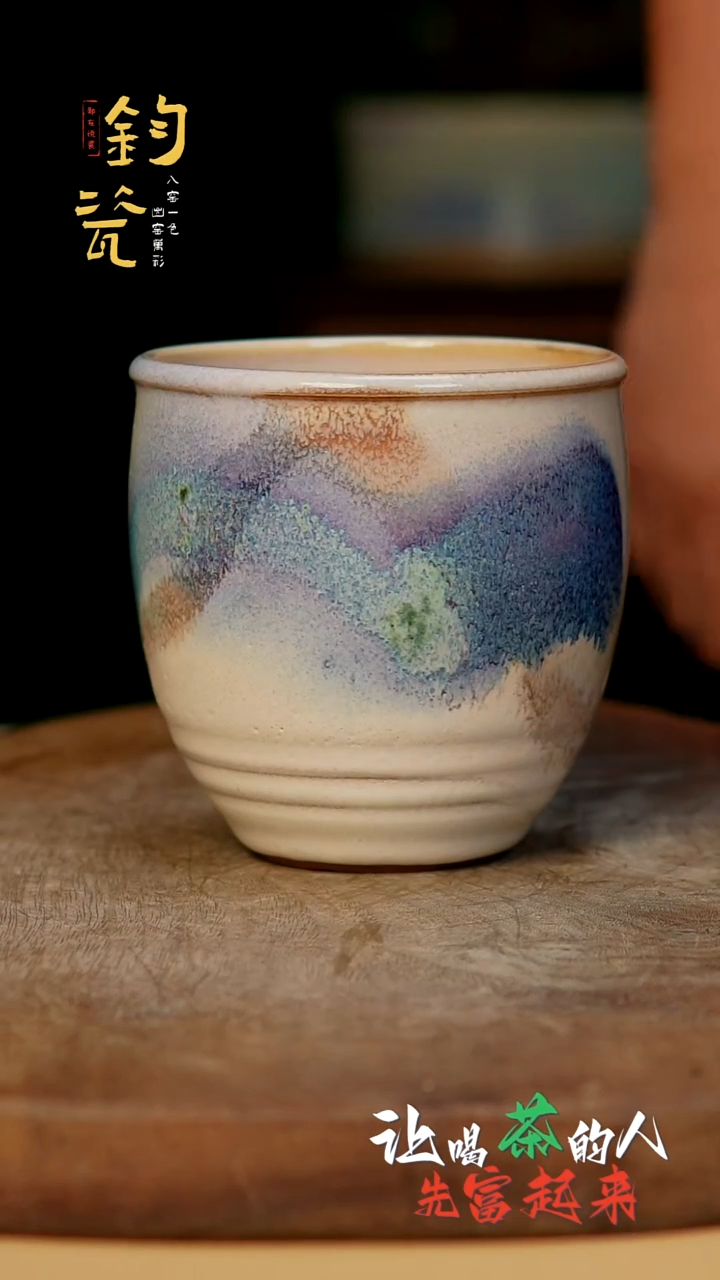 【郑在说瓷】钧瓷作品—刘钏博—021