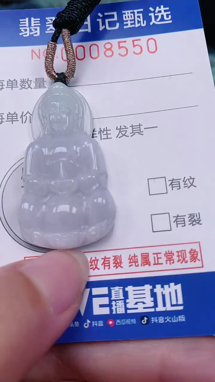 【闪购商品】翡翠颈饰未镶嵌00008550