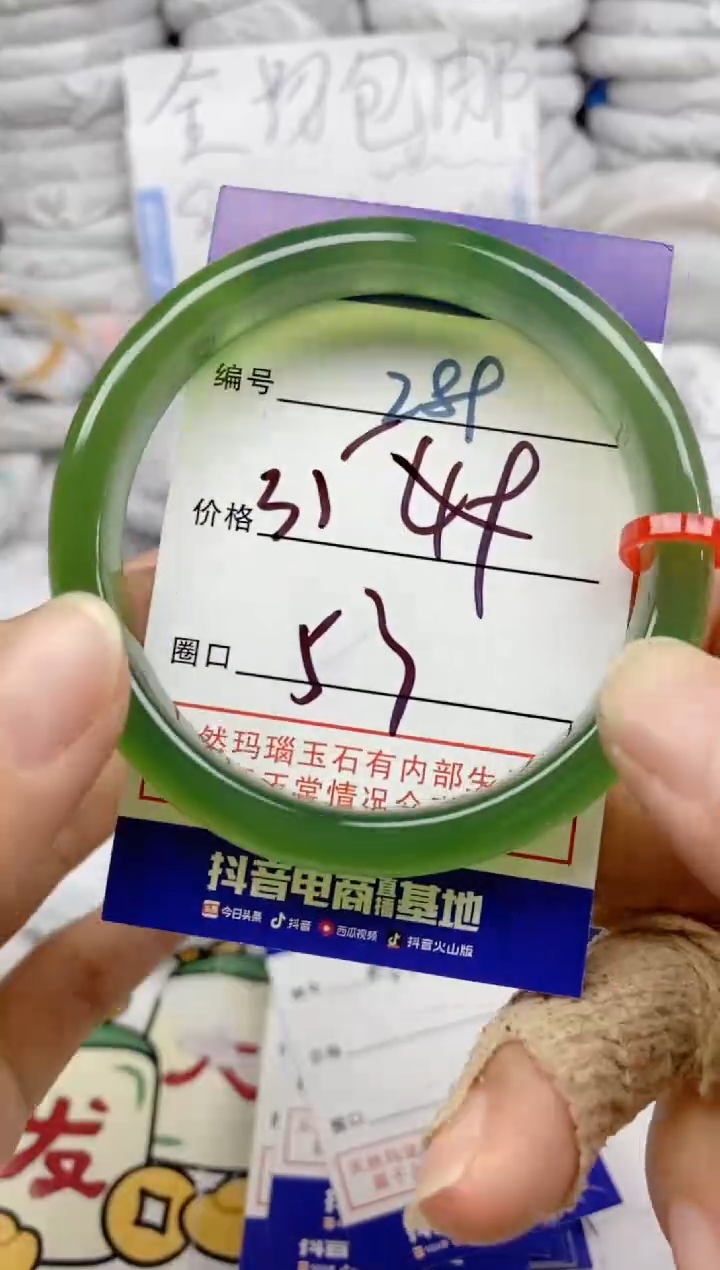 手镯玛瑙/玉髓未镶嵌289