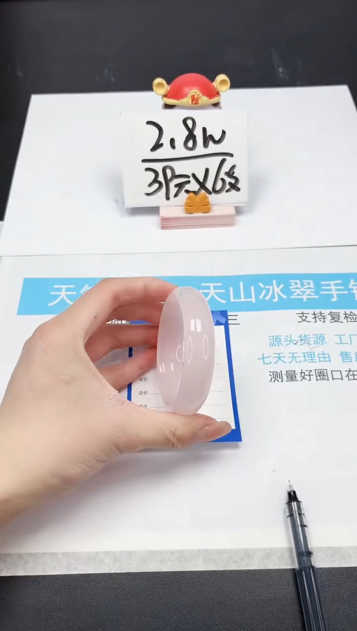 【闪购商品】石英质玉手镯未镶嵌A104-55.2