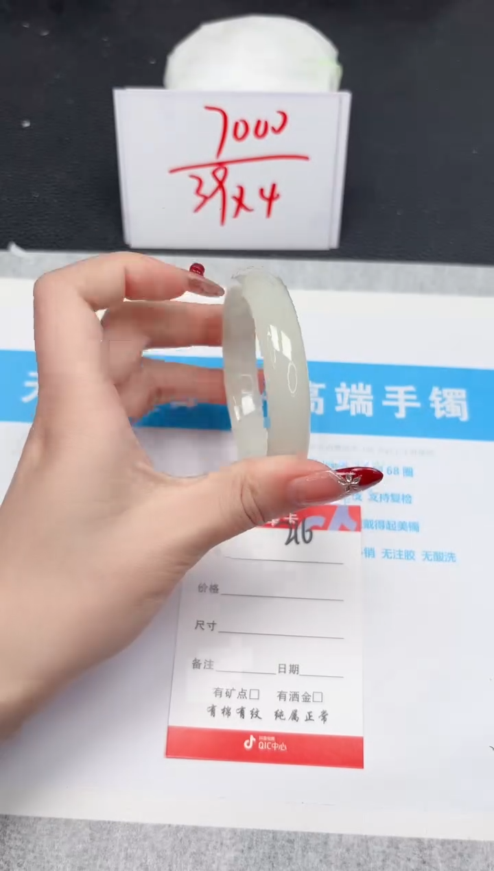 【闪购商品】石英质玉手镯未镶嵌216-56.1