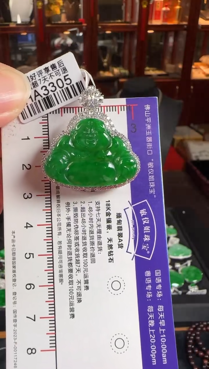 颈饰18K金镶嵌翡翠HA3305冰辣绿佛公