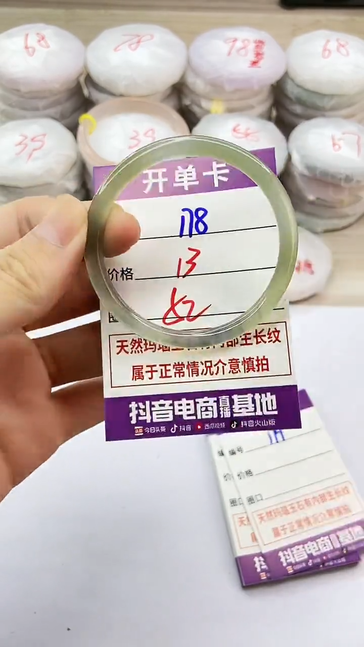 手镯玛瑙/玉髓未镶嵌178