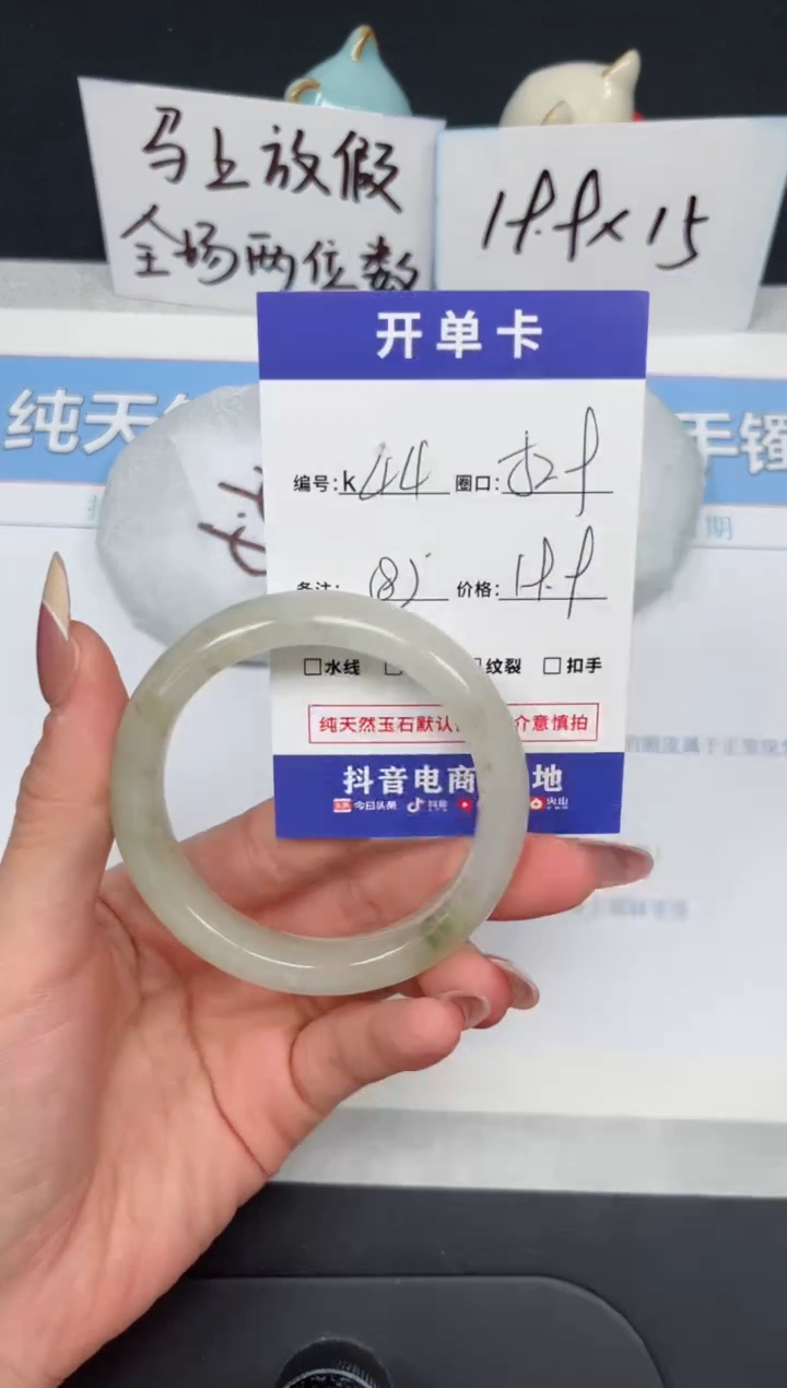 【闪购商品】石英质玉手镯未镶嵌K44-52