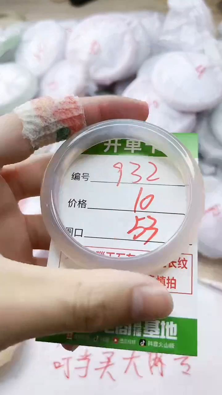 玛瑙/玉髓手镯未镶嵌932