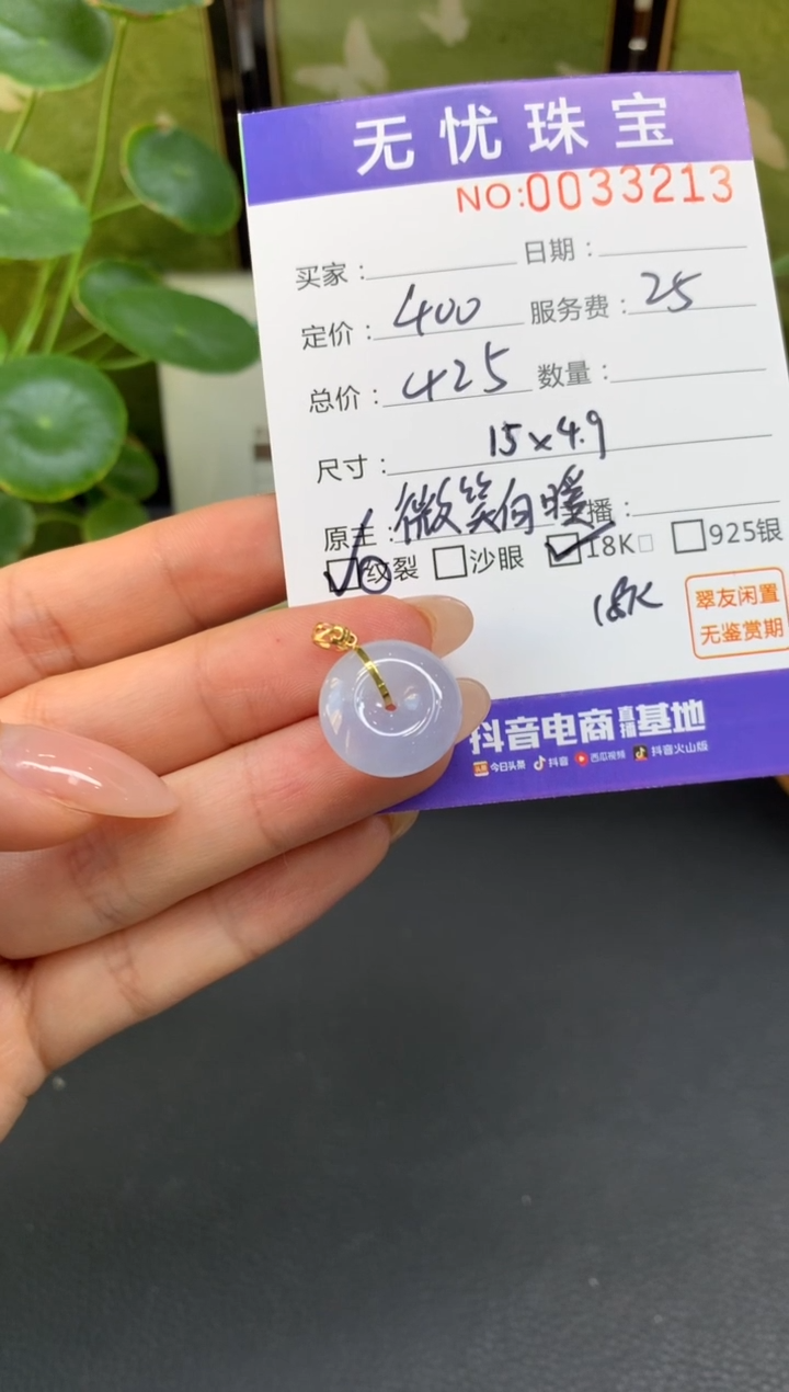 18K金镶嵌定制翡翠三**常C674