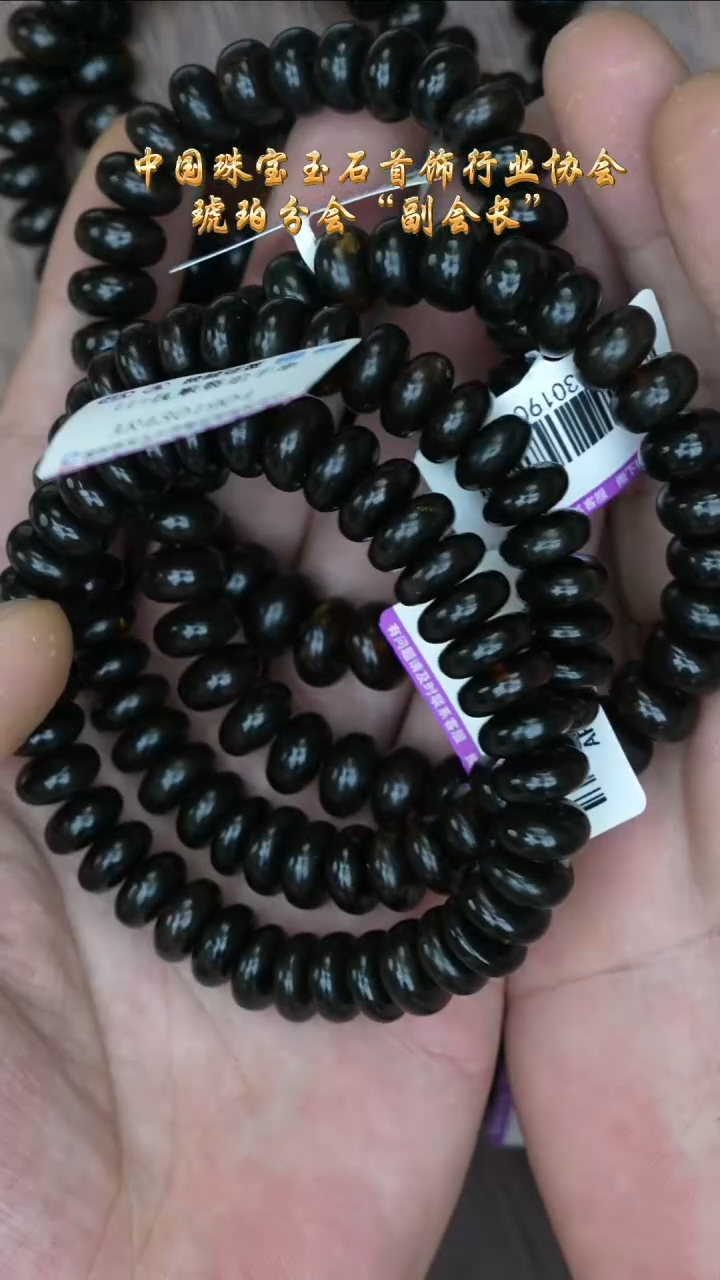 【闪购商品】琥珀裸石未镶嵌抚顺手串/多样性发其一