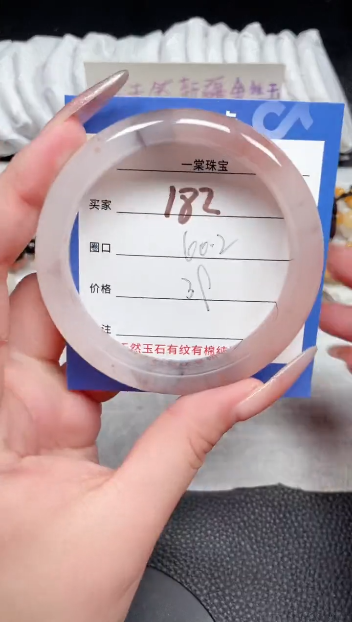 【闪购商品】石英质玉手镯未镶嵌182