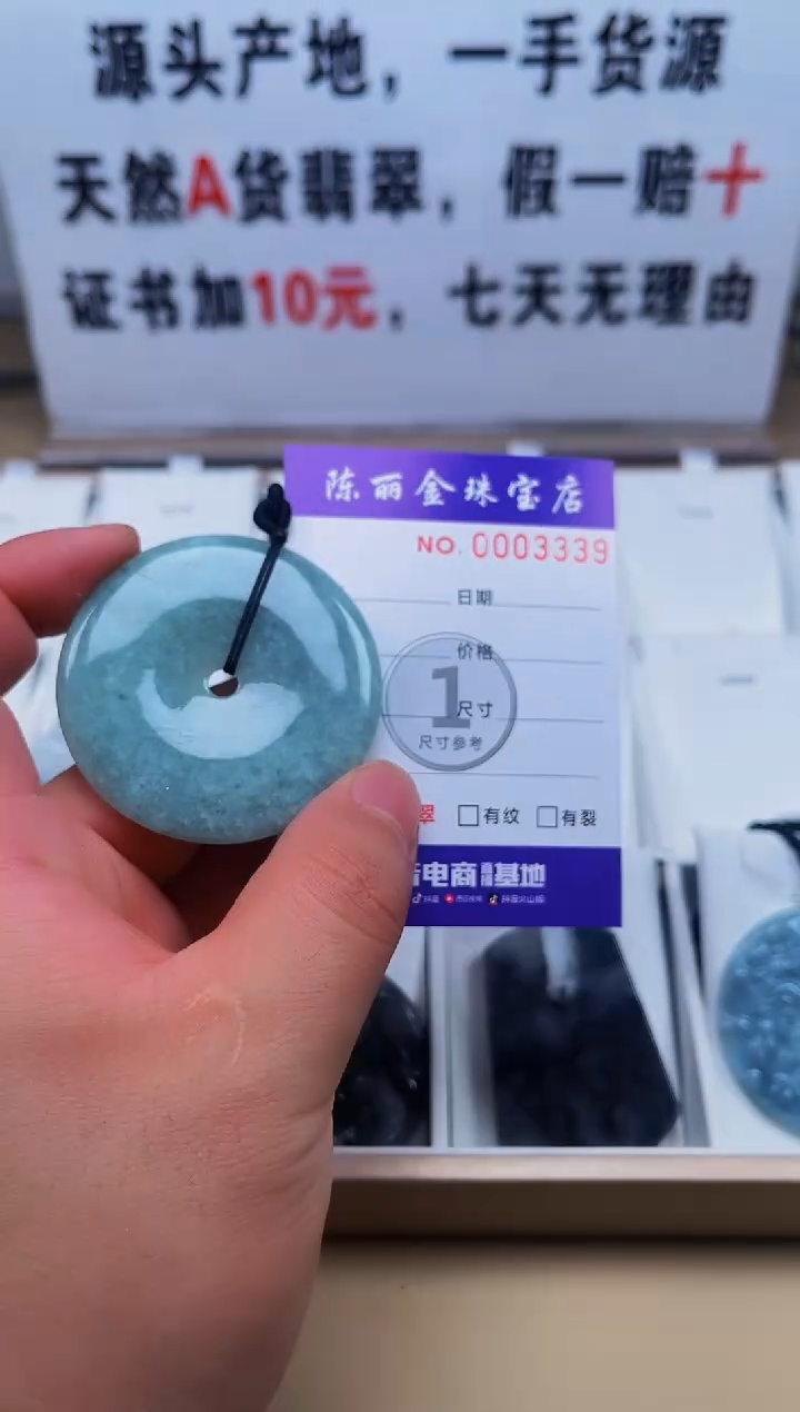 【闪购商品】翡翠颈饰未镶嵌天赐翡翠加工厂闪购商品20250116