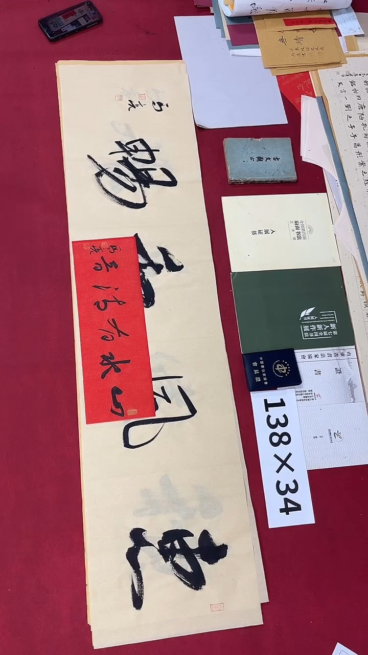 书法马亮老师书法作品027