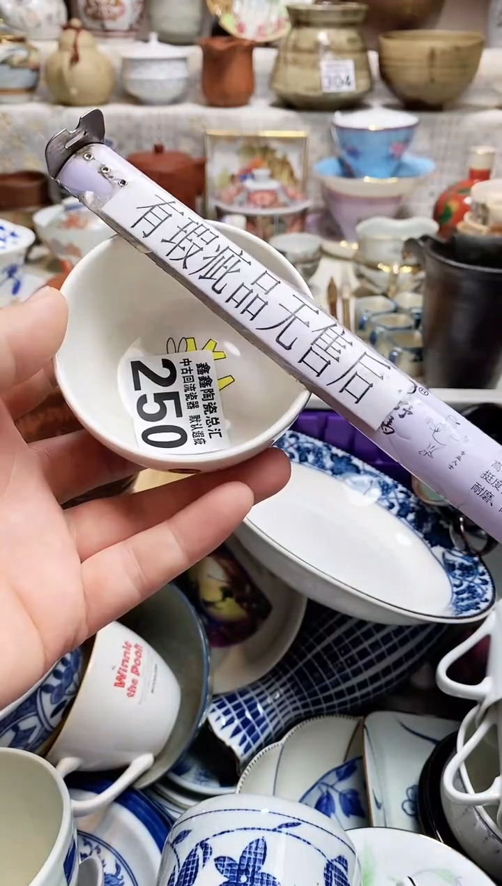 碗?****?666666666666 250