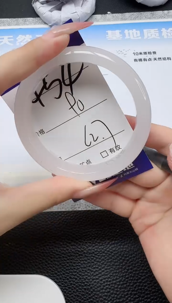 石英质玉手镯未镶嵌454