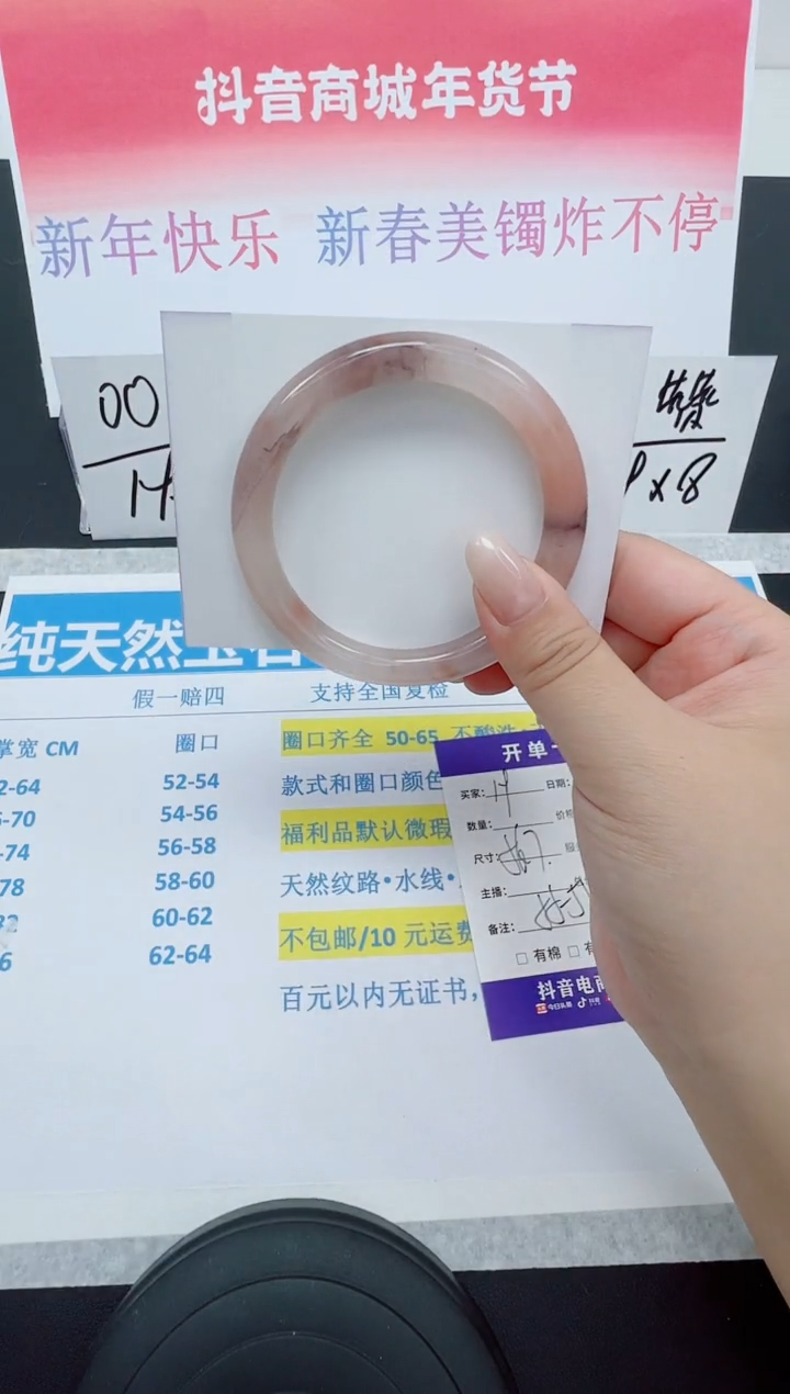 【闪购商品】石英质玉手镯未镶嵌 编号：19--56.7圈 桃花酿圆条