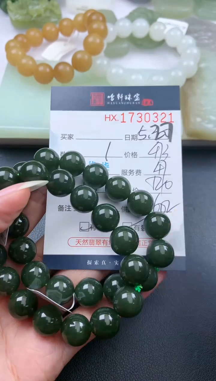 和田玉未镶嵌挂件哈轩 手串1（有纹有裂）（多样性发其一）