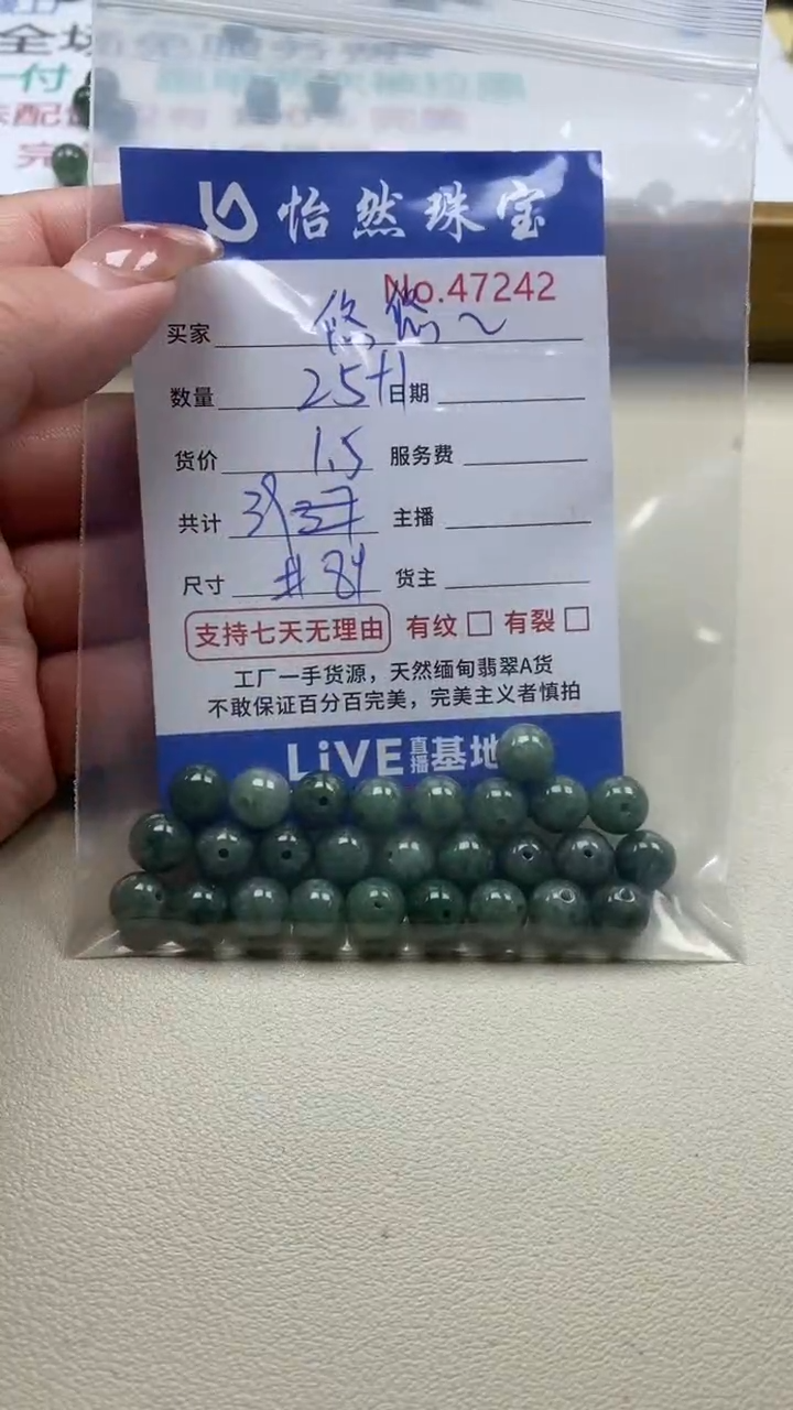 【闪购商品】翡翠手链未镶嵌单：7242