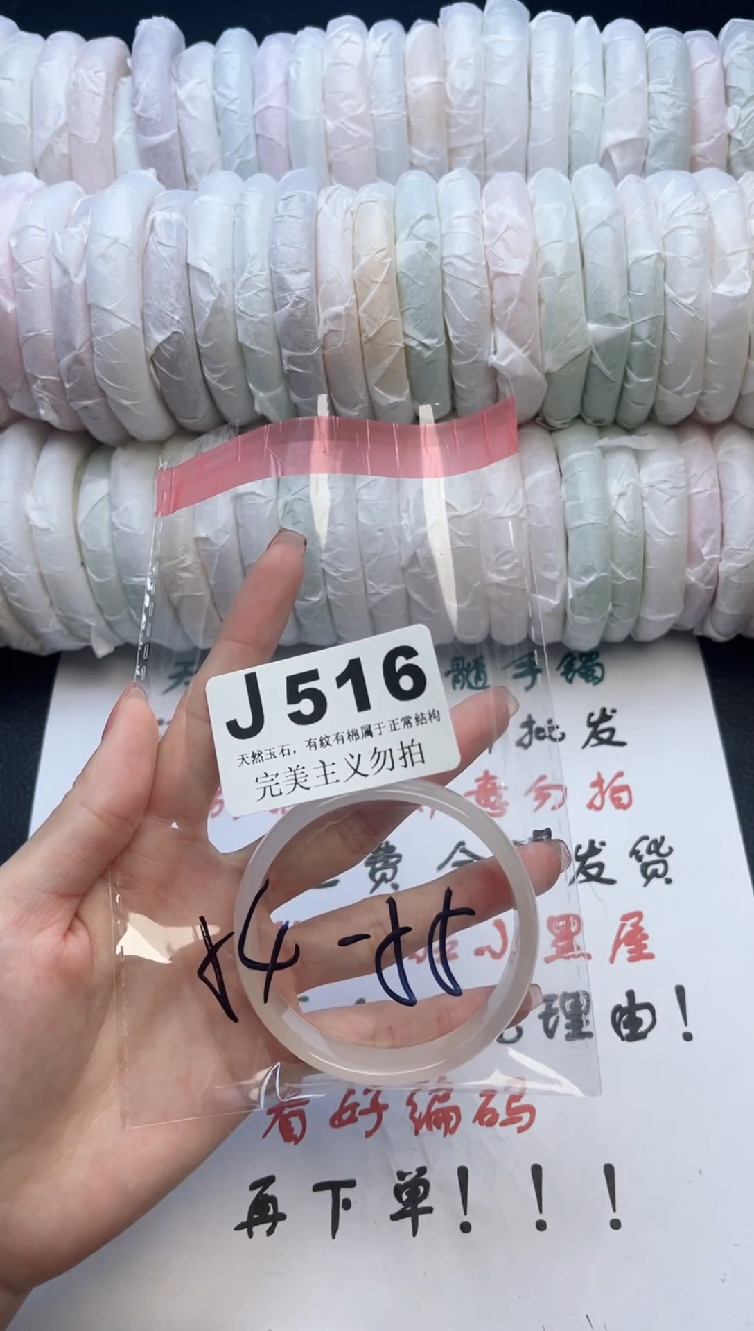 手镯玛瑙/玉髓未镶嵌54-55