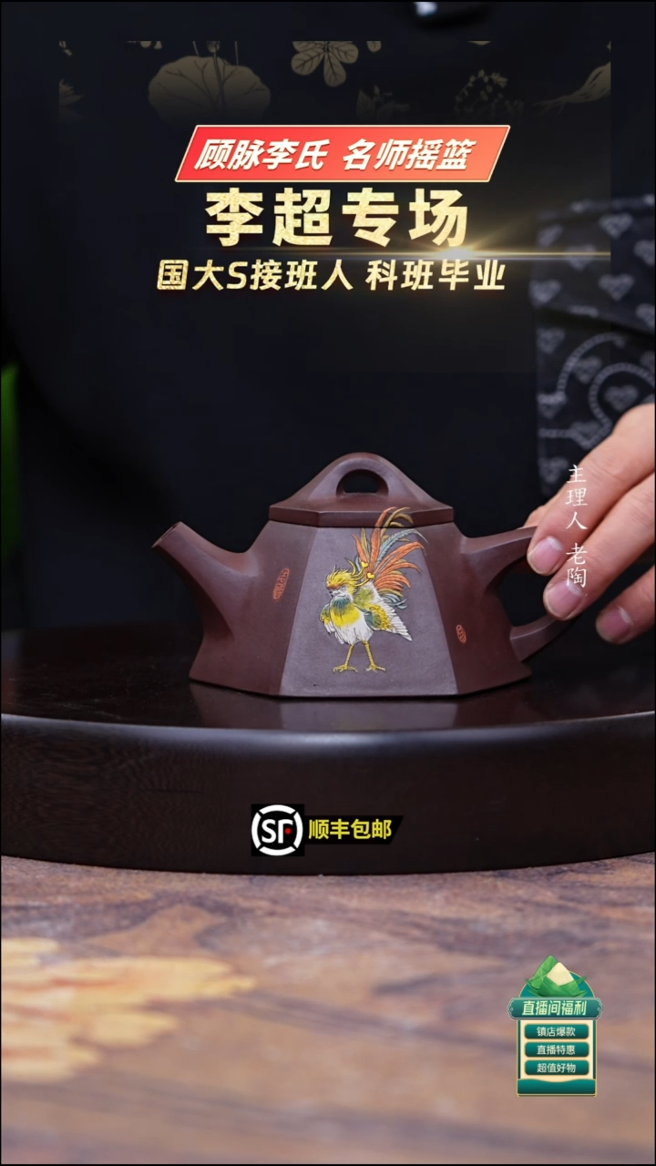 茶壶紫砂深井紫罗兰泥绘六方霸王石瓢250cc