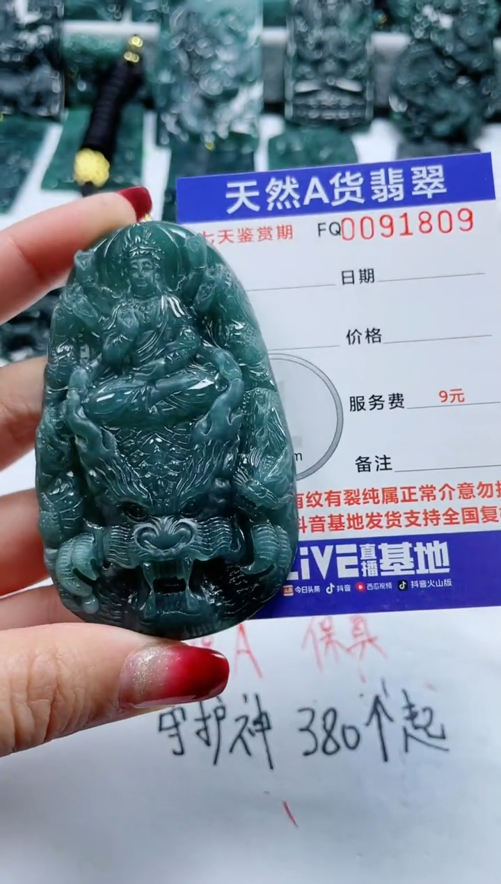 【闪购商品】翡翠颈饰未镶嵌          