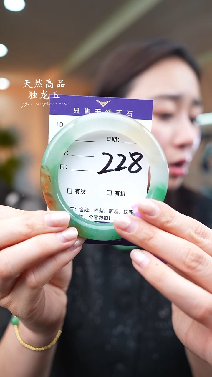 【闪购商品】石英质玉手镯未镶嵌228