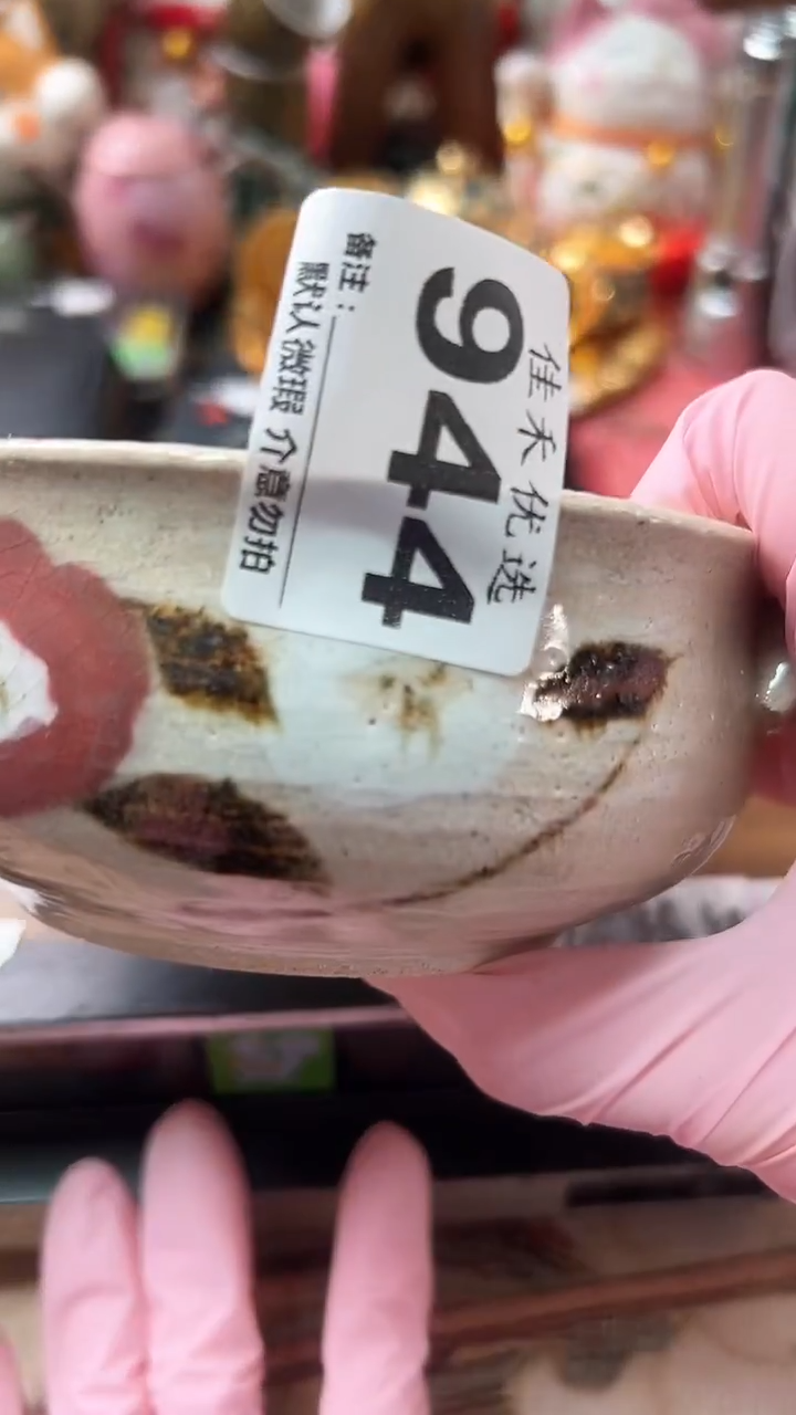 手工艺品琉璃口*风褐色花瓣图案瓷器