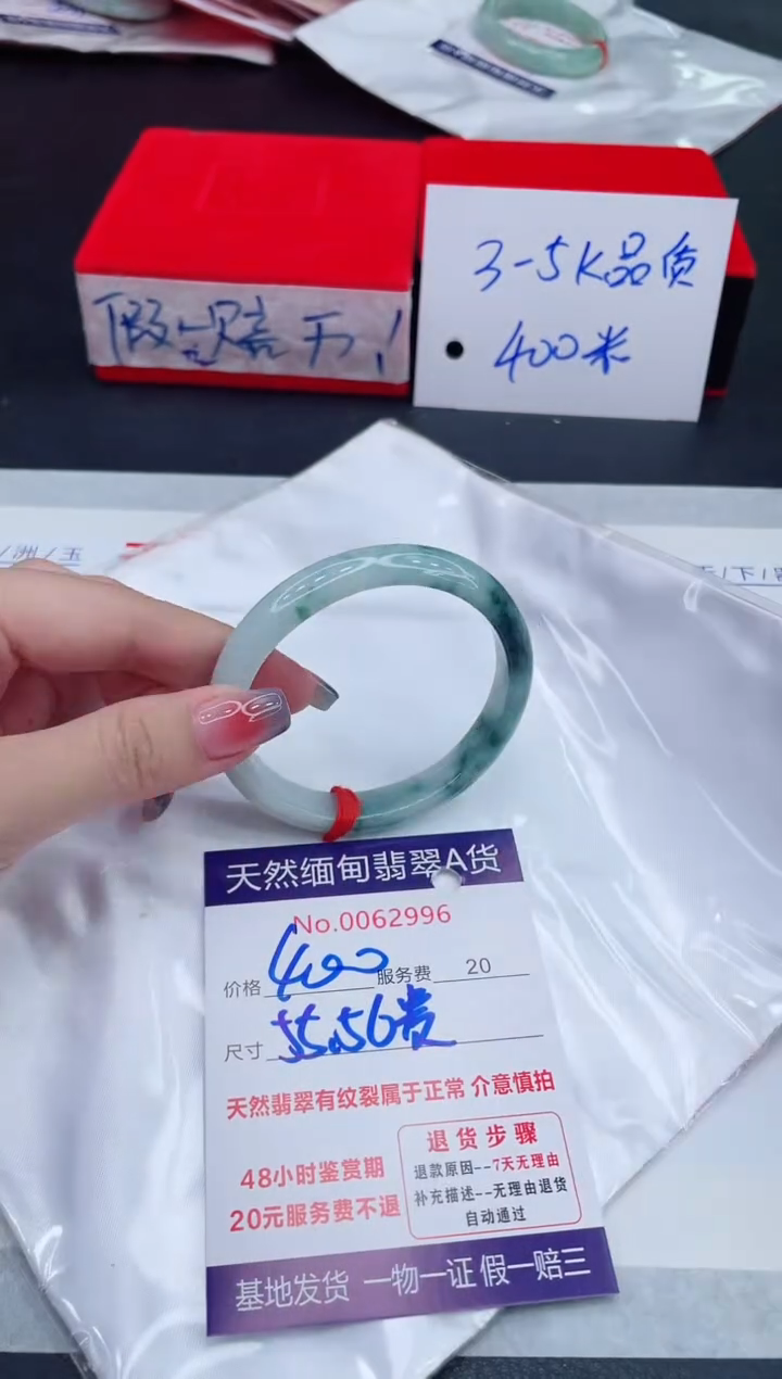 未镶嵌手镯翡翠400.00