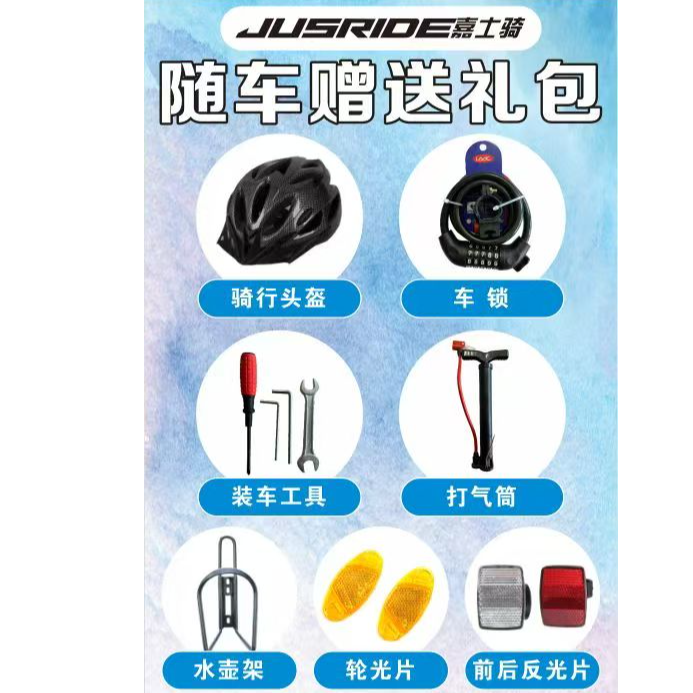 “加赠挡水板”公路车头盔车锁工具打气筒铝合金水壶架轮光片反光片