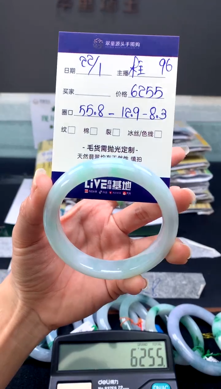 【闪购商品】翡翠手镯未镶嵌手镯圈口55#6255元