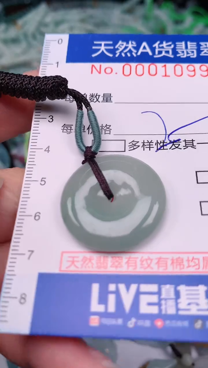【闪购商品】翡翠颈饰未镶嵌00001099