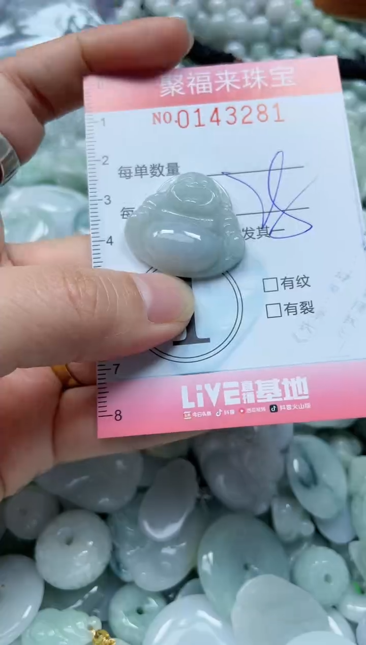 【闪购商品】翡翠未镶嵌颈饰闪购0143281