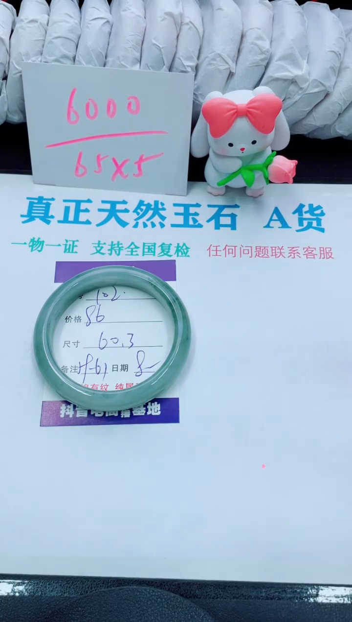 【闪购商品】石英质玉手镯未镶嵌102