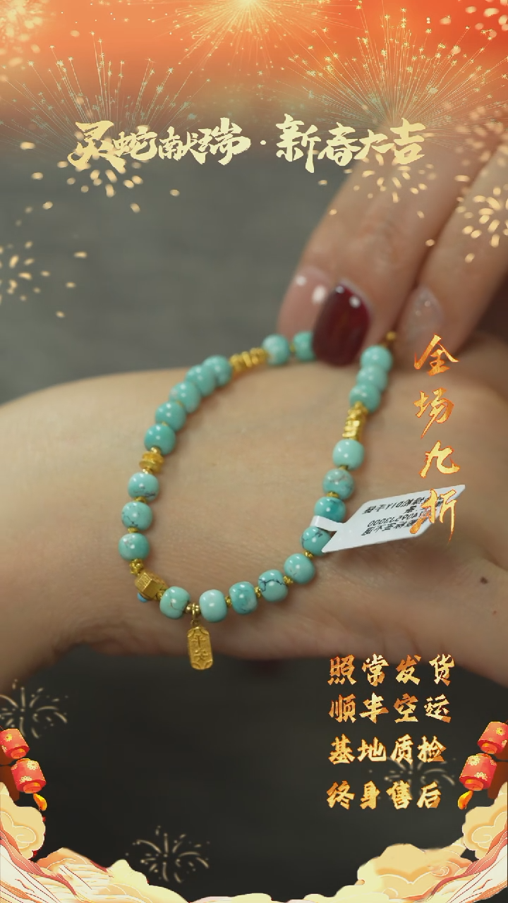 【闪购商品】绿松石B52（多样性发一件）未镶嵌手串