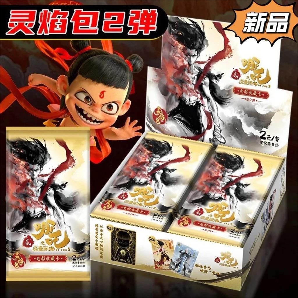 卡游【刺盒】正版哪吒2魔童闹海电影收藏卡 斗天包第三弹