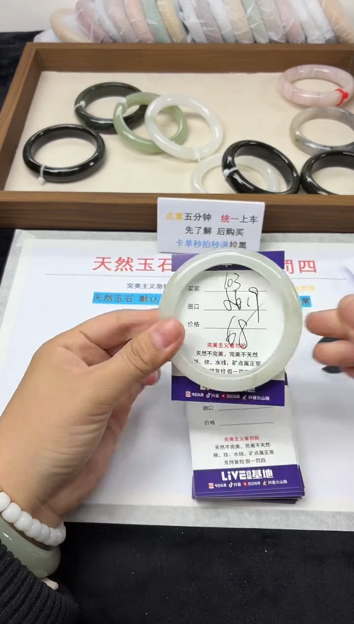 合金手镯石英质玉103