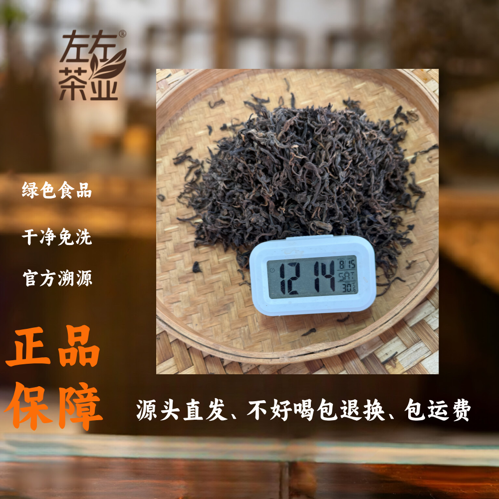 【138号】左左茶业2021年冰岛厂区 岔箐 春茶普洱熟茶8月15日200克