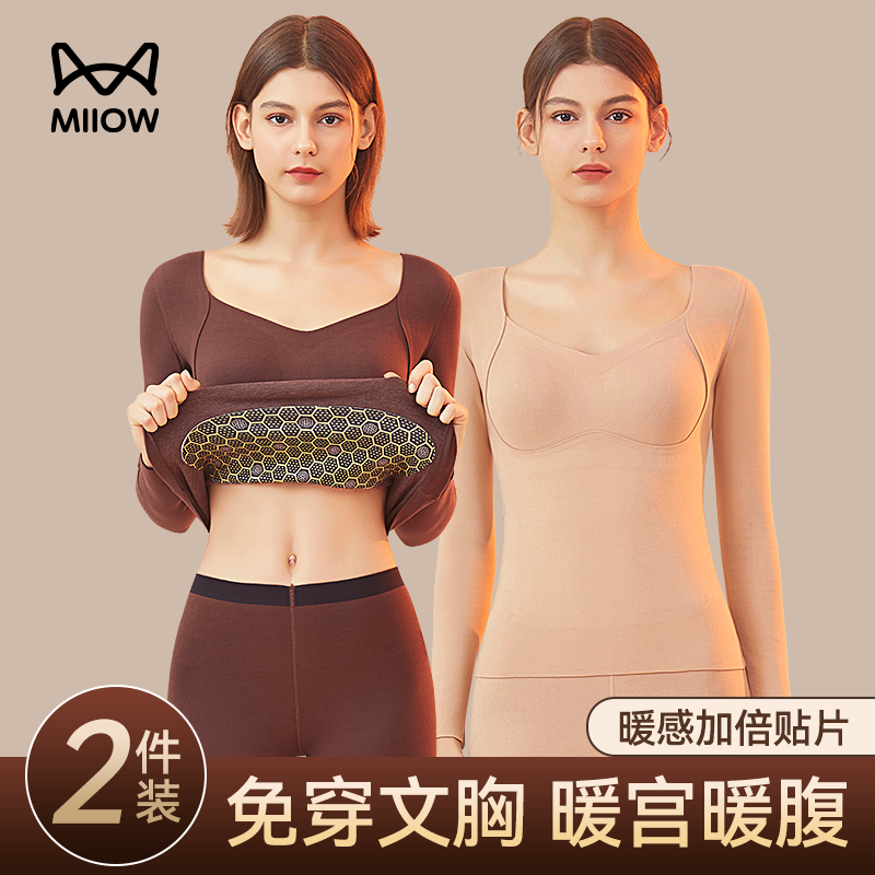 猫人保暖内衣女带胸垫秋冬季加绒加厚打底衫上衣内搭秋衣秋裤套装
