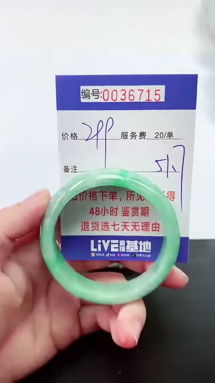 【闪购商品】拍下以实物为准000036715