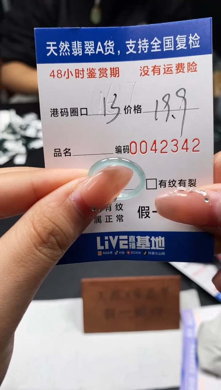 未镶嵌戒指翡翠天然A货翡翠2342