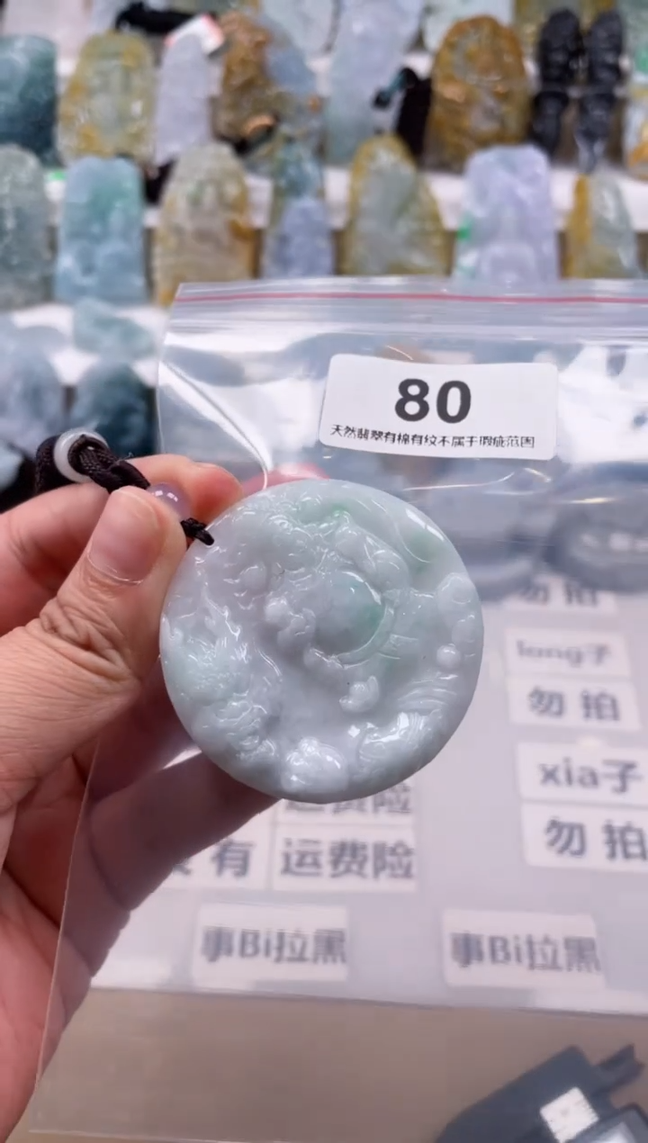 【闪购商品】翡翠颈饰未镶嵌天然缅甸A货翡翠80