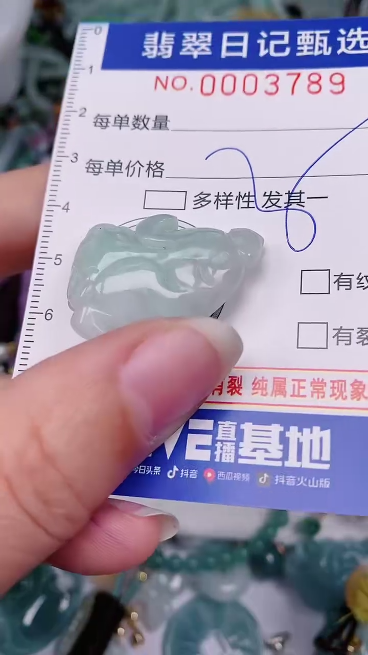 【闪购商品】翡翠颈饰未镶嵌00003789