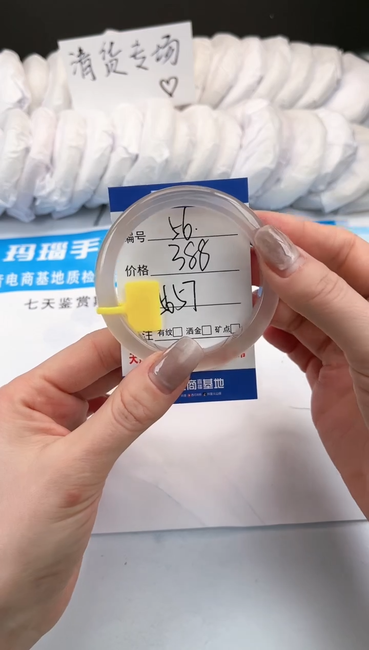 【闪购商品】玛瑙/玉髓手镯未镶嵌56-马橙牌-56